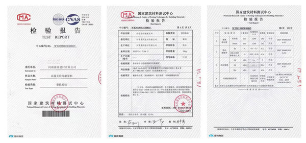 环氧树脂砂浆的检测报告